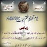 سیف قادریہ
