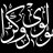 مولوی روکڑا