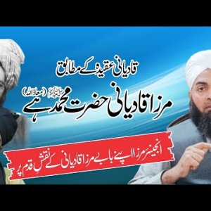 مرزا قادیانی کے محمد ہونے کا دعویٰ